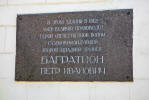 Мемориальная доска на главном доме усадьбы в Симах